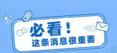 2023年黑龍江選調(diào)生招聘公告已出（黑龍江2023年定向選調(diào)生招募已開(kāi)啟）