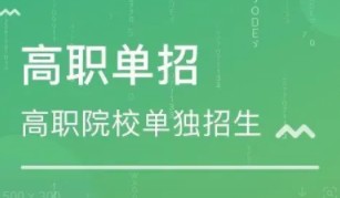 2023年湖南省高職（高專）單招考試時(shí)間再次推遲及注意事項(xiàng)