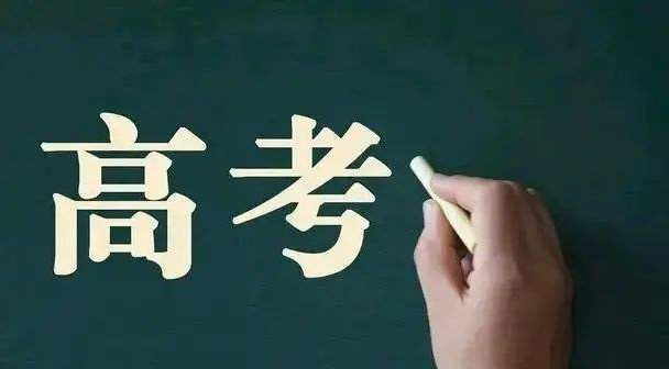 廣東省2023年春季高考志愿填報各事項公布（2023年廣東普高春季考試招生3月10起填報志愿）