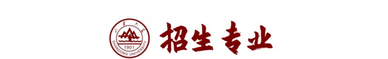 山東大學(xué)2023年強(qiáng)基計(jì)劃招生報(bào)考時(shí)間及要求條件