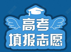 福建省2023年高考招考志愿填報時間等重要事項發(fā)布（2023年福建省高考招考志愿各事項安排）