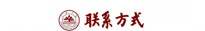 山東大學(xué)2023年強(qiáng)基計(jì)劃招生報(bào)考時(shí)間及要求條件