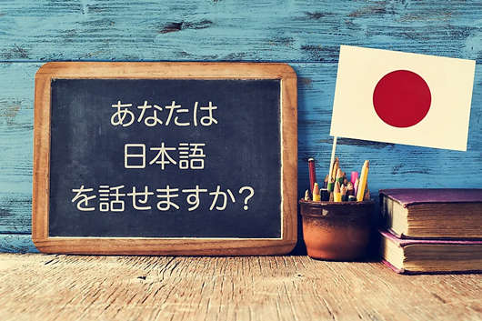 日本人說什么語(yǔ)言？一文帶你了解日本官方語(yǔ)言！