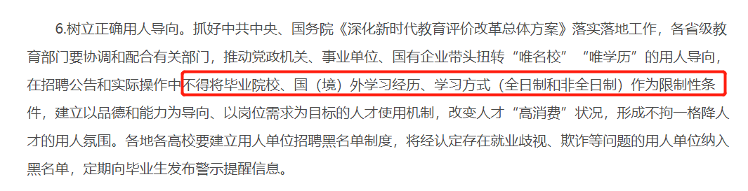 非全日制研究生含金量高嗎？調(diào)劑到非全日制要去讀嗎？