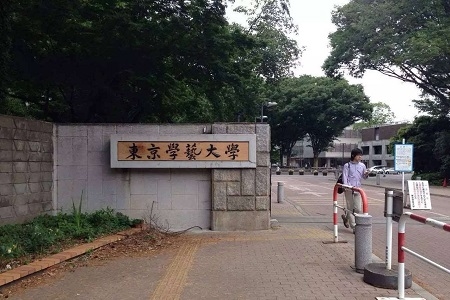 東京學(xué)藝大學(xué)世界排名多少？